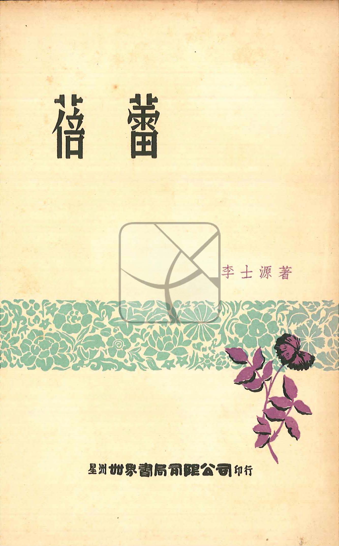 cover